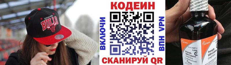 Кодеиновый сироп Lean напиток Lean (лин)  хочу   дарк нет какой сайт  Уржум 