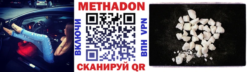 Метадон VHQ  Уржум 